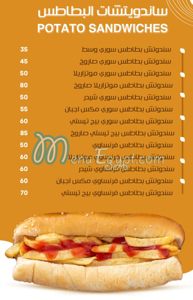 Dahb Al Sham menu prices