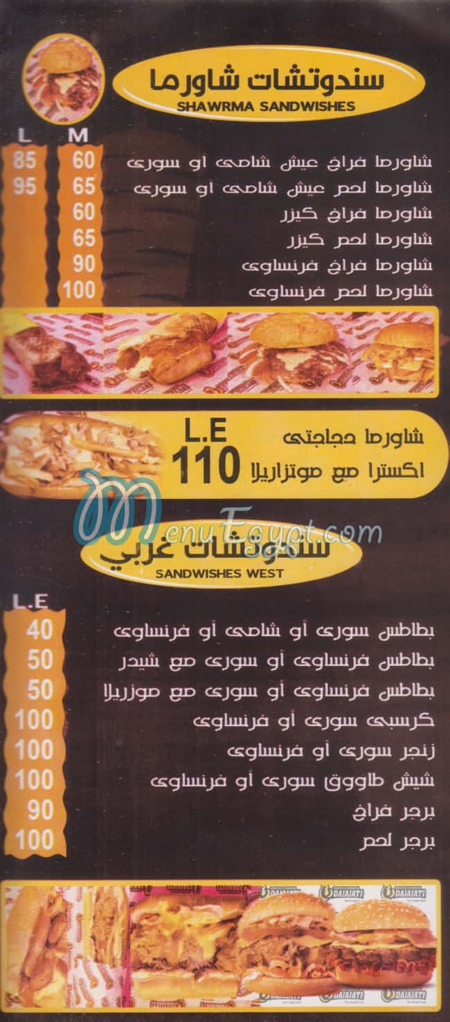 Dajajati delivery menu