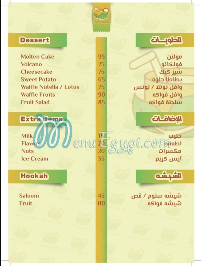 Dakaken Restaurant menu Egypt 1