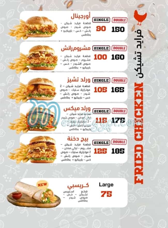 Dakhana menu Egypt