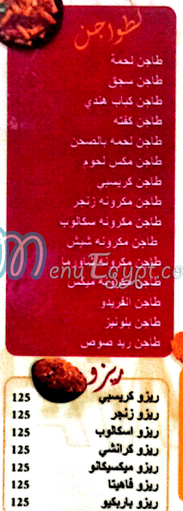 Dala3 El Sham delivery