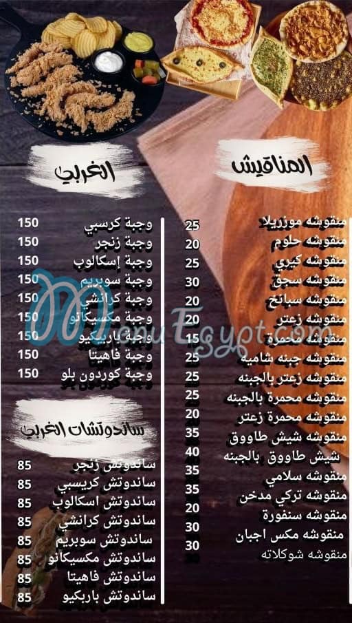 Dala3 El Sham delivery menu