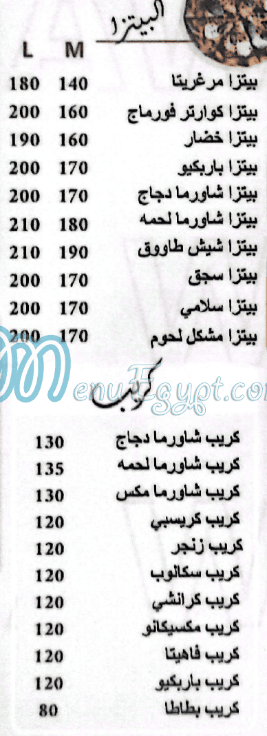 Dala3 El Sham delivery menu