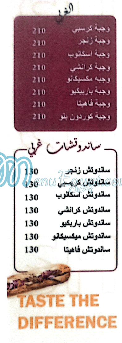 Dala3 El Sham online menu