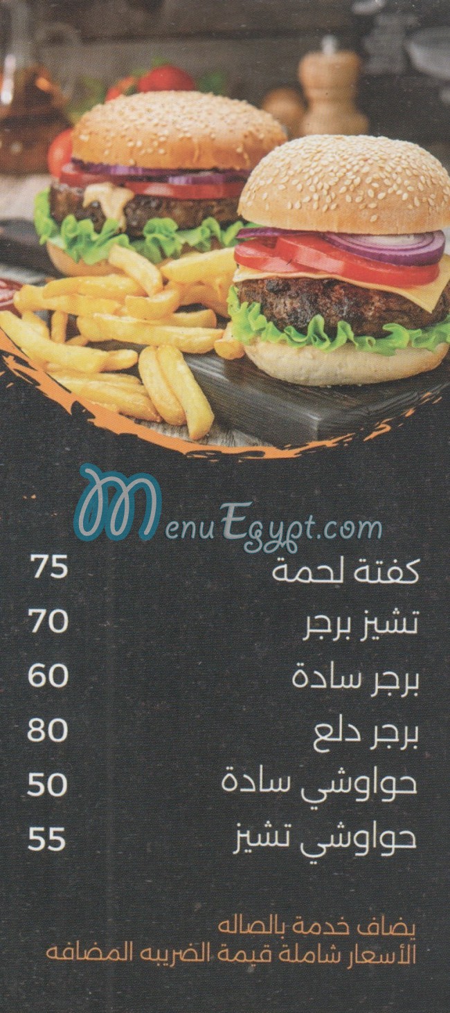 Dala3 Fi Regheef menu prices