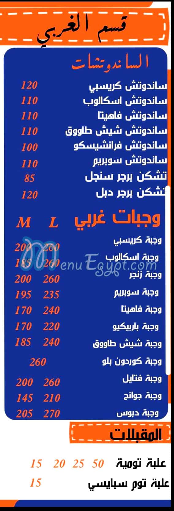 Dalain menu Egypt