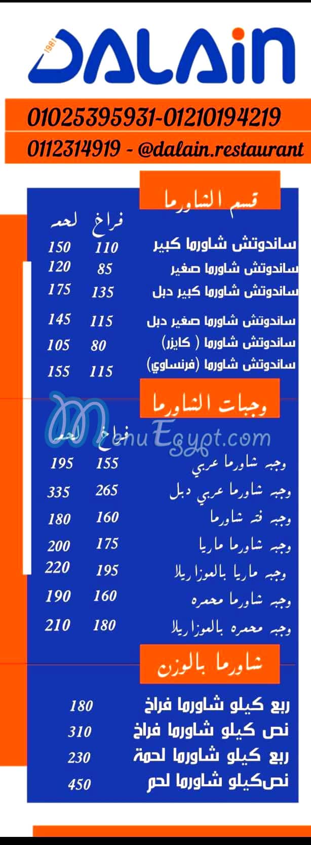 Dalain egypt