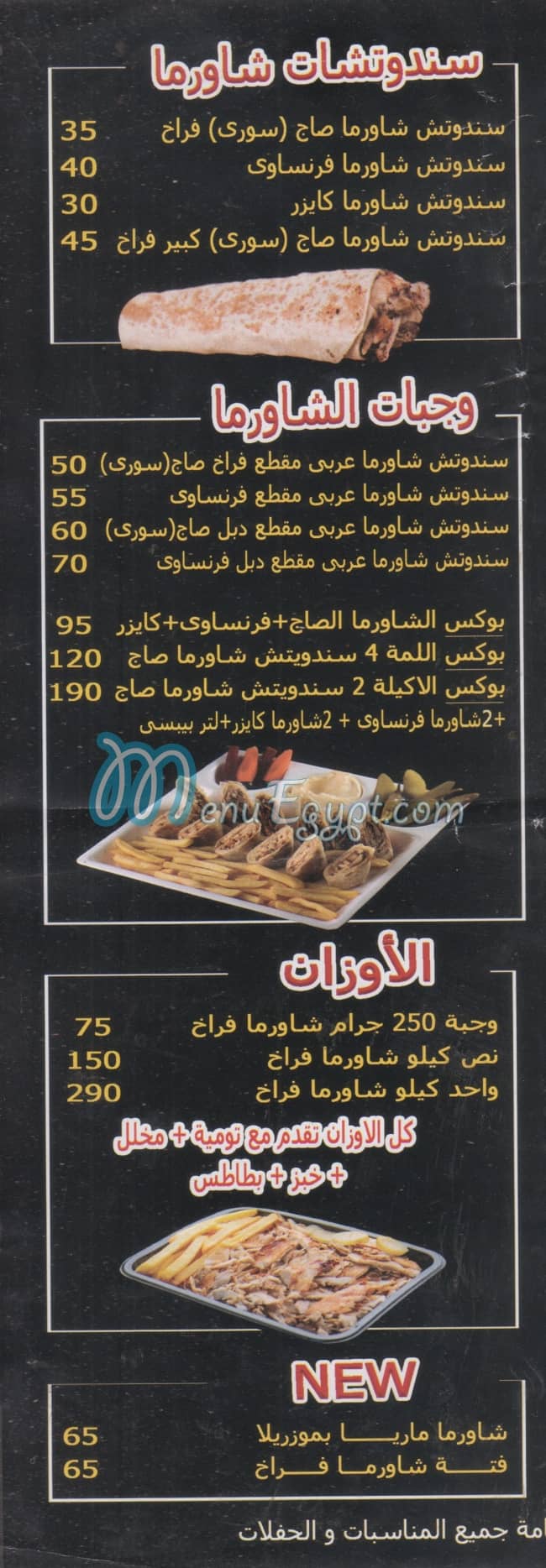 Damascus menu Egypt