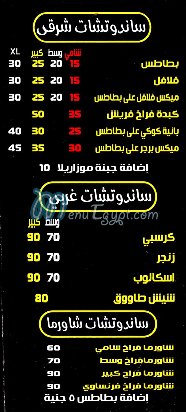 Damaskino menu
