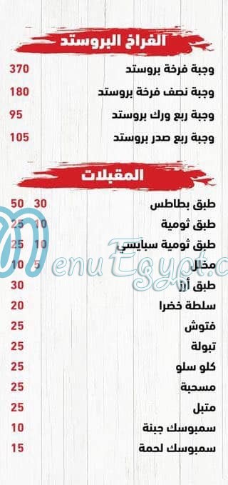 Damska menu Egypt