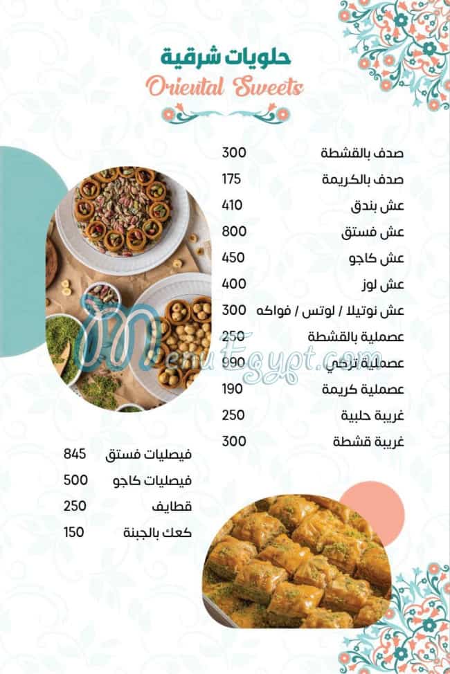 Damskino Ice Cream menu Egypt 3