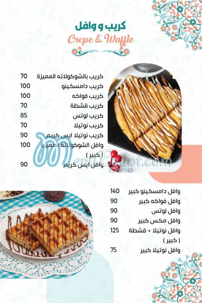 Damskino Ice Cream menu Egypt 4