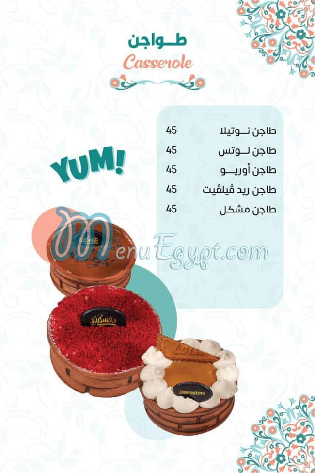 Damskino Ice Cream menu Egypt 7