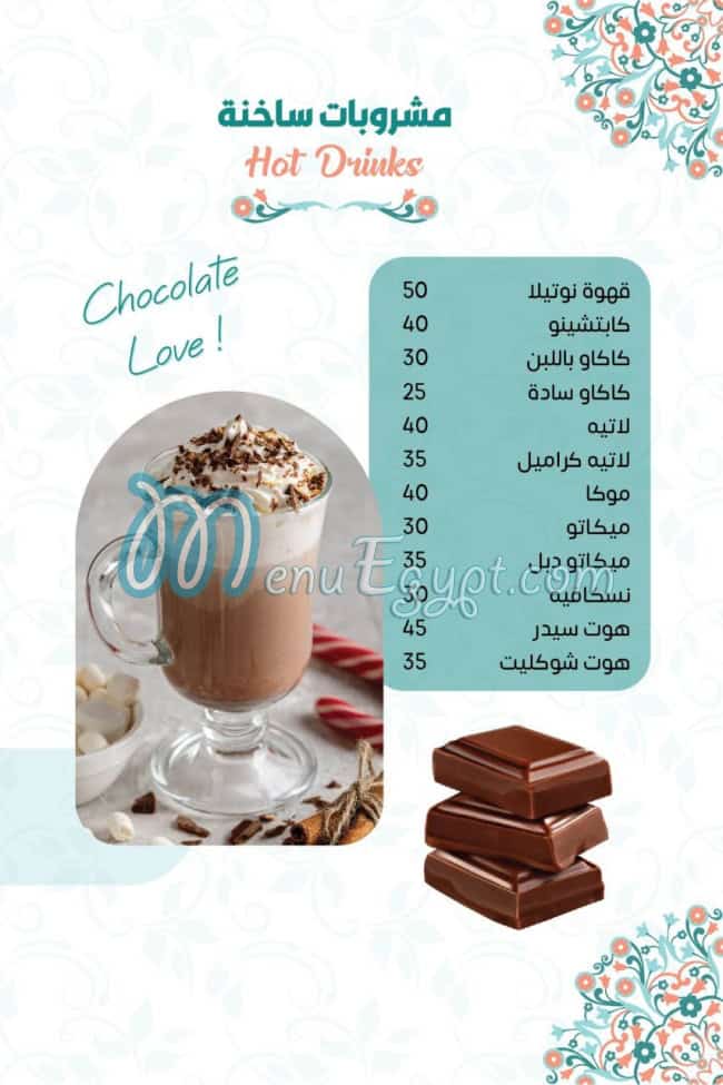 Damskino Ice Cream menu Egypt 11