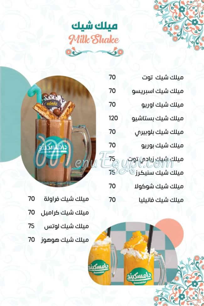 Damskino Ice Cream menu Egypt 12