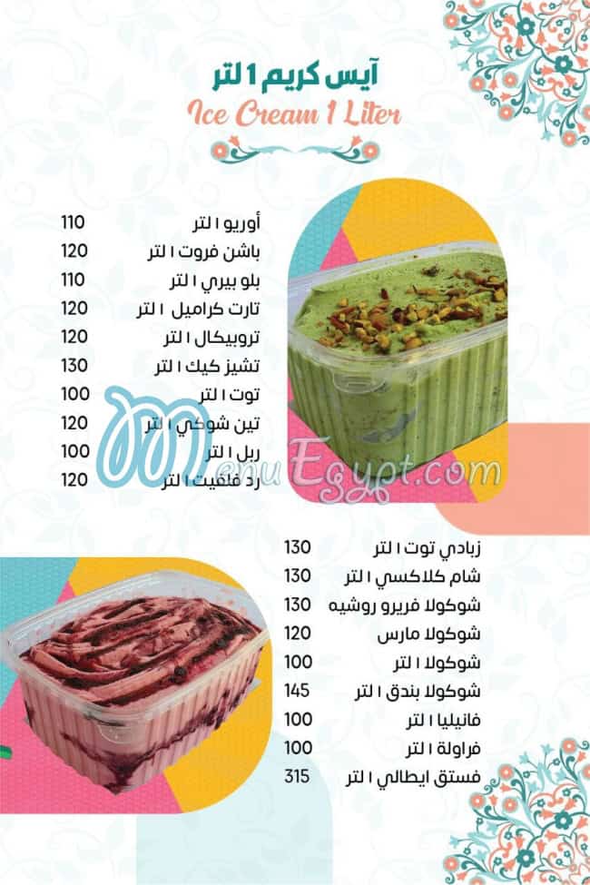 Damskino Ice Cream menu Egypt