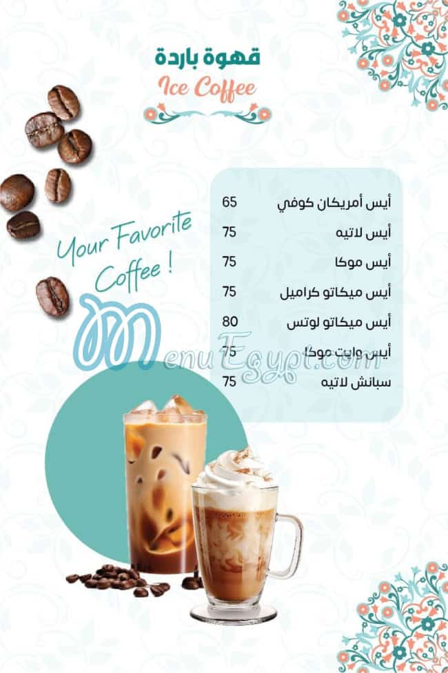 Damskino Ice Cream menu Egypt 13