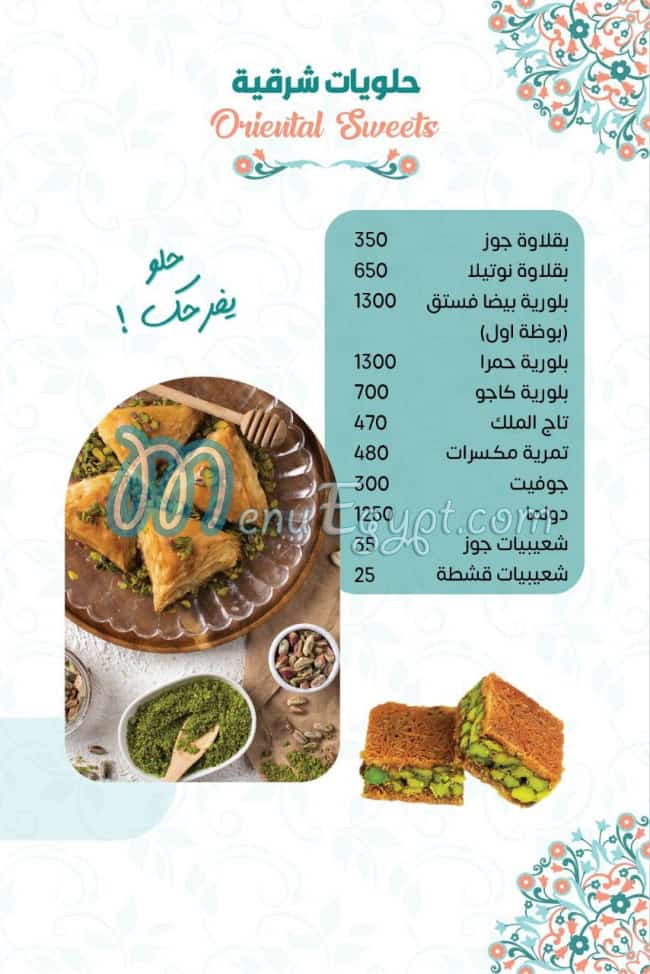 Damskino Ice Cream delivery menu