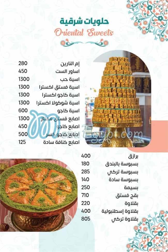 Damskino Ice Cream online menu