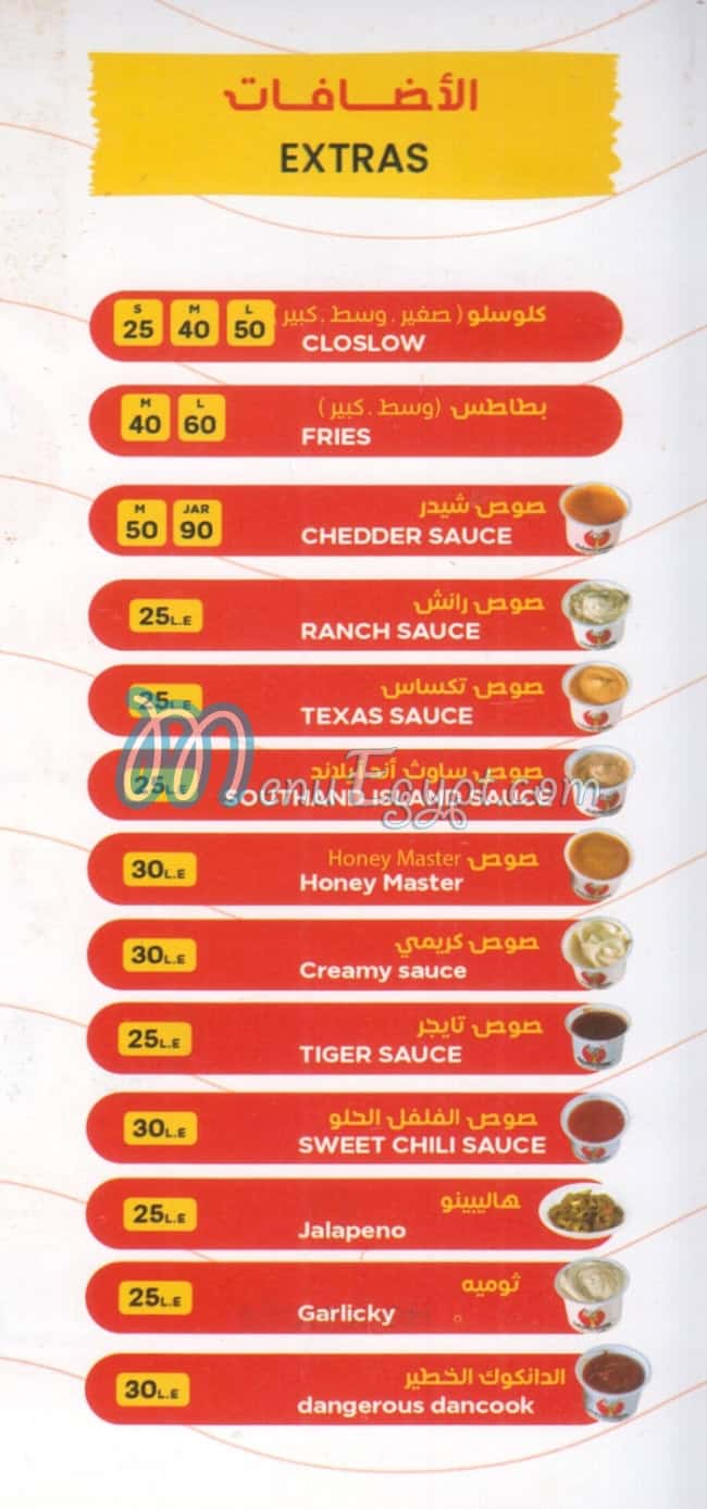Dancook menu Egypt 3
