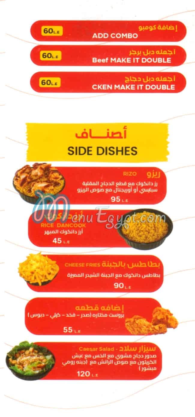 Dancook menu Egypt 4