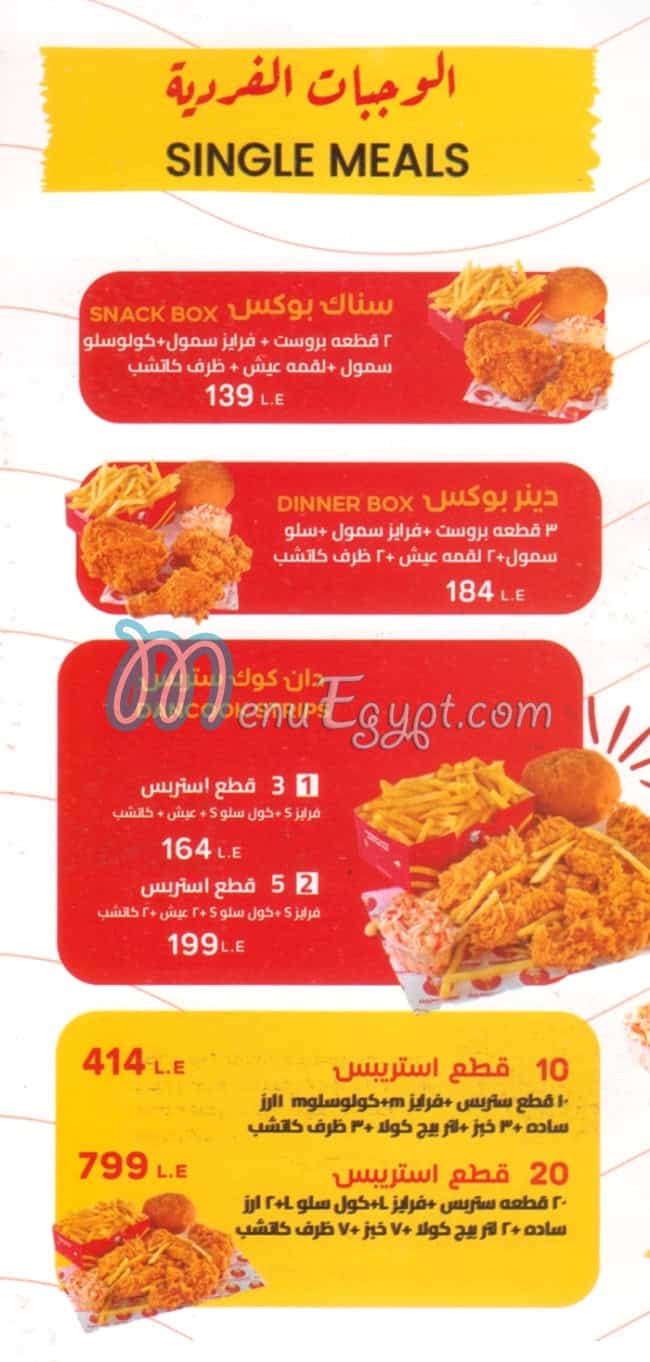 Dancook menu Egypt 2