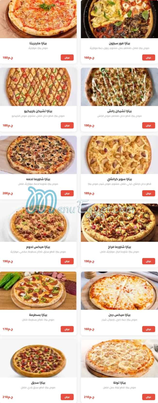 Dar Al Sham menu Egypt