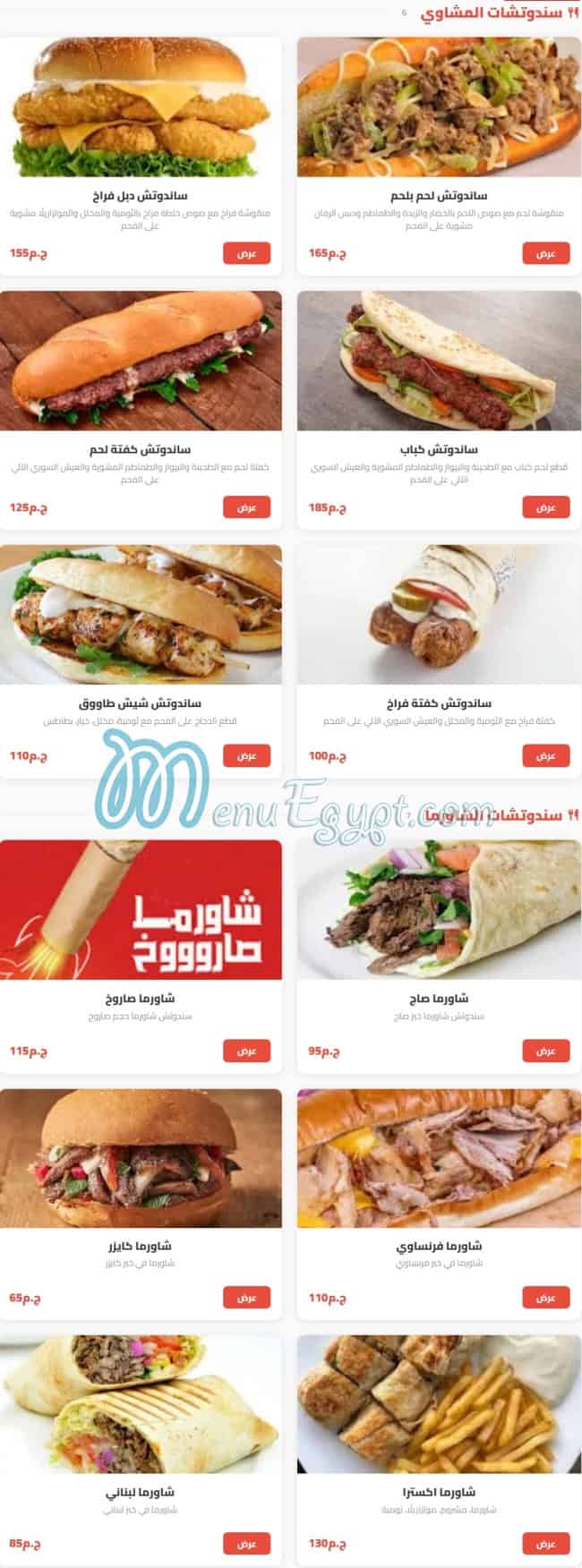 Dar Al Sham menu prices