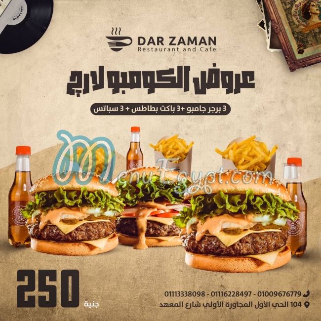 Dar Zaman menu Egypt 1