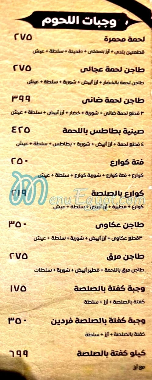 Darak delivery menu