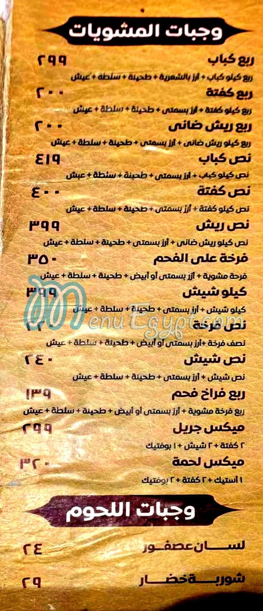 Darak online menu
