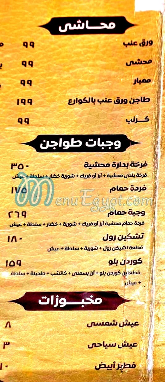 Darak menu prices
