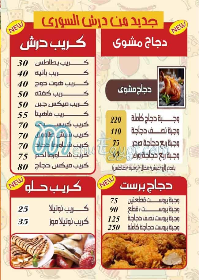 Darsh Syrian Food menu Egypt