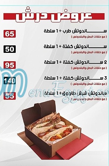 Darsh Imbaba menu prices