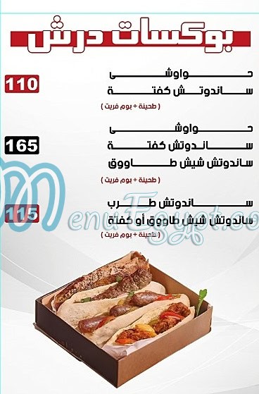 Darsh Imbaba menu Egypt 1