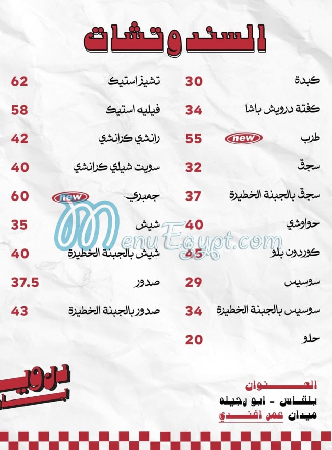 Darwish Basha menu