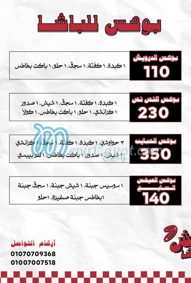 Darwish Basha menu Egypt