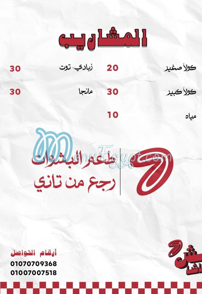 Darwish Basha delivery