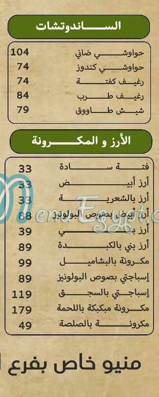 درويش الكبابجي مصر الخط الساخن