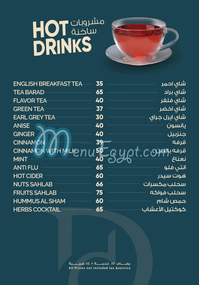 Dash Cafe and Restaurant menu Egypt 8