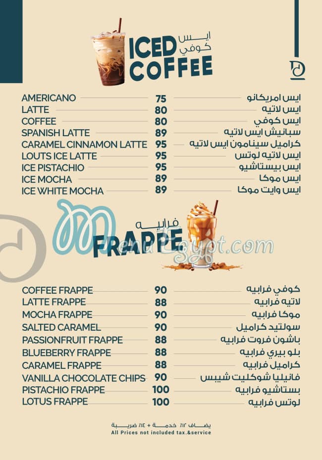 Dash Cafe and Restaurant menu Egypt 10