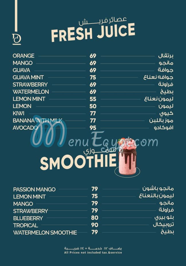 Dash Cafe and Restaurant menu Egypt 12