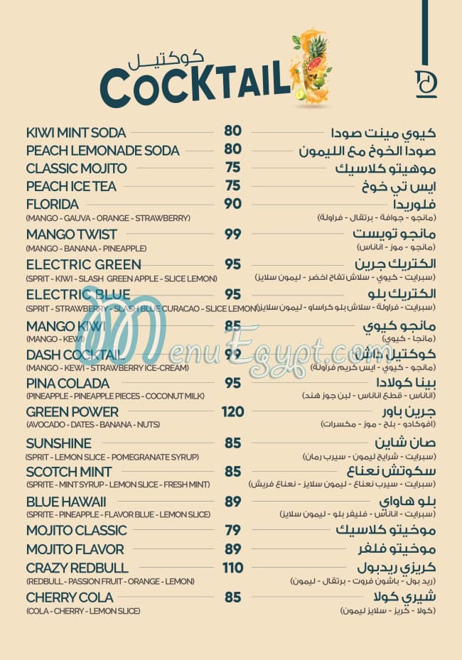 Dash Cafe and Restaurant menu Egypt 13