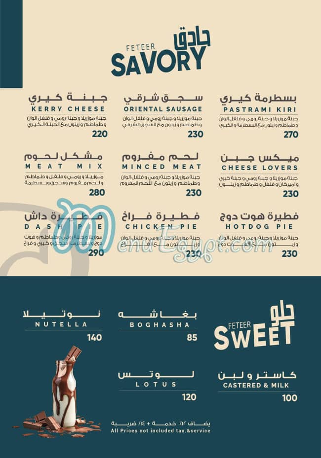 Dash Cafe and Restaurant menu Egypt 1