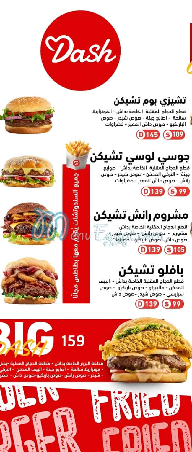 Dash Sohag menu Egypt
