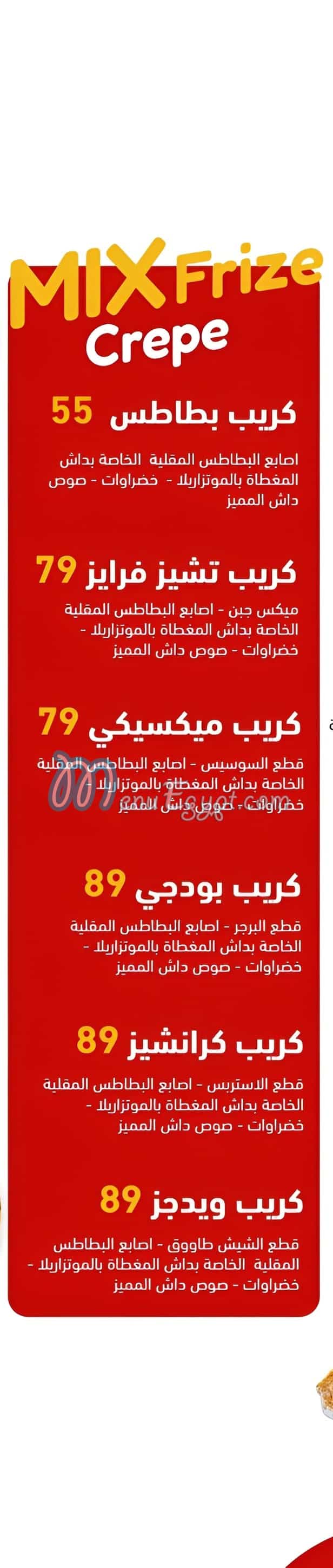 Dash Sohag delivery menu