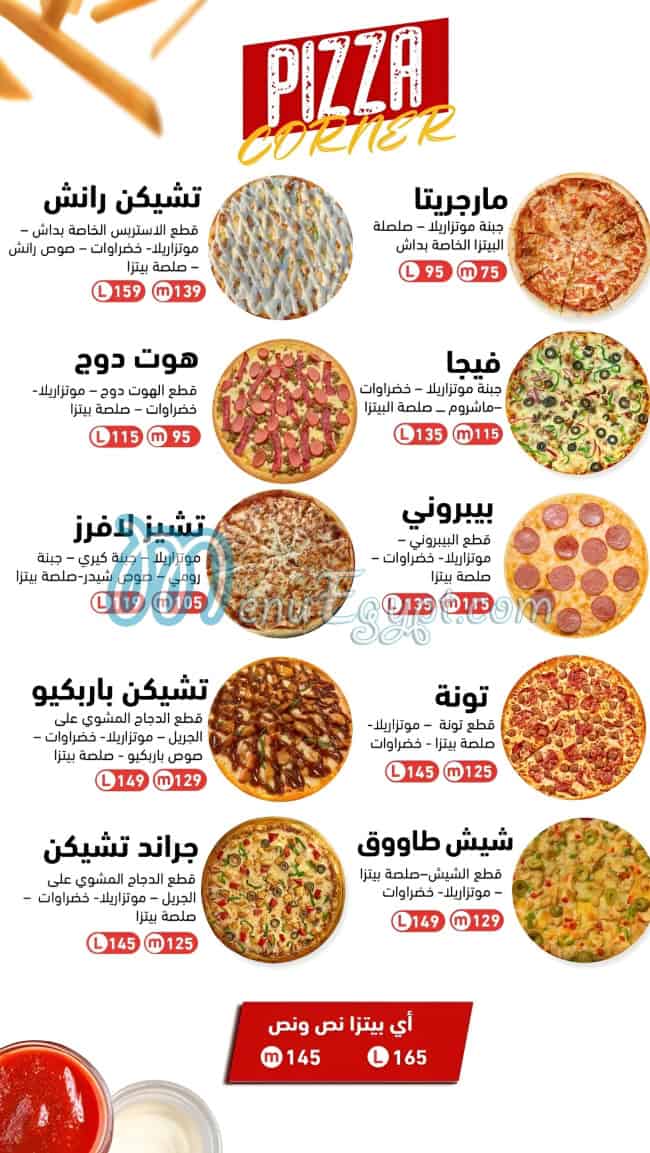 Dash Sohag online menu