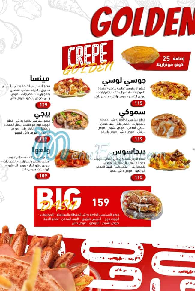 Dash Sohag menu Egypt 1