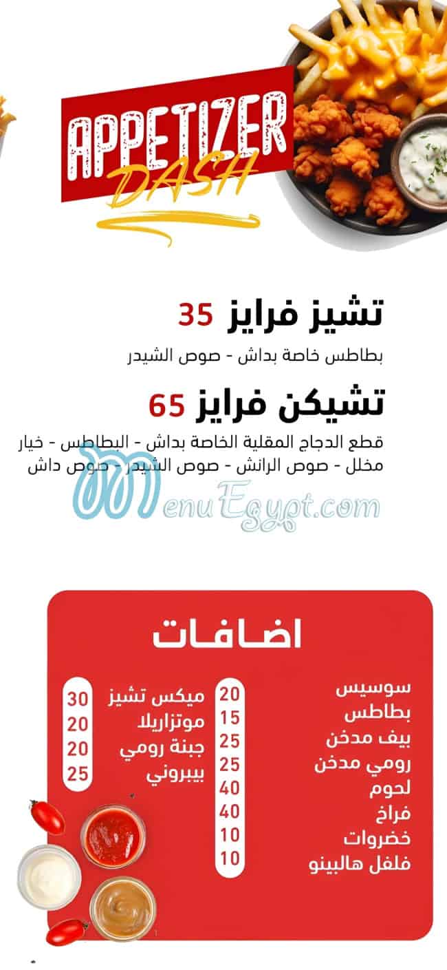 Dash Sohag menu Egypt 2