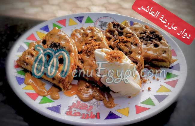 Dawar Mazraet Al 3asher menu